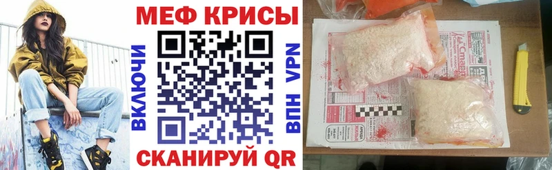 Меф мяу мяу  Горячий Ключ 