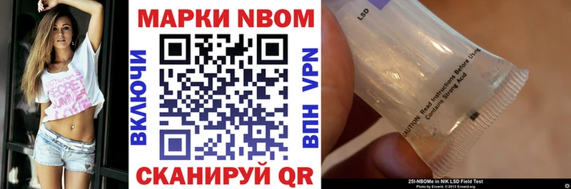 Наркотические марки 1,8мг Горячий Ключ